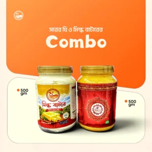 সরের ঘি (1kg) + খাঁটি মিল্ক বাটার (1kg) কম্বো